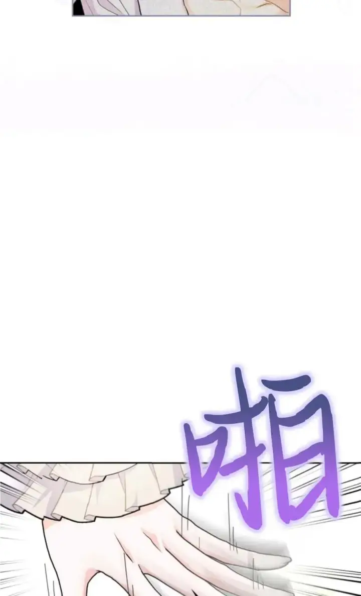 《成为暴君的奸臣》第29话图50