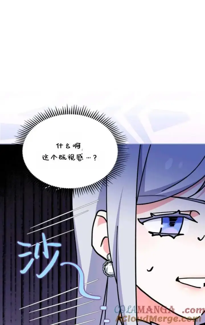 《成为暴君的奸臣》第29话图70