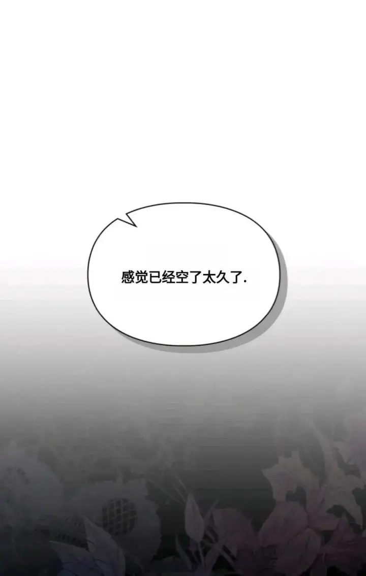 《成为暴君的奸臣》第30话图76