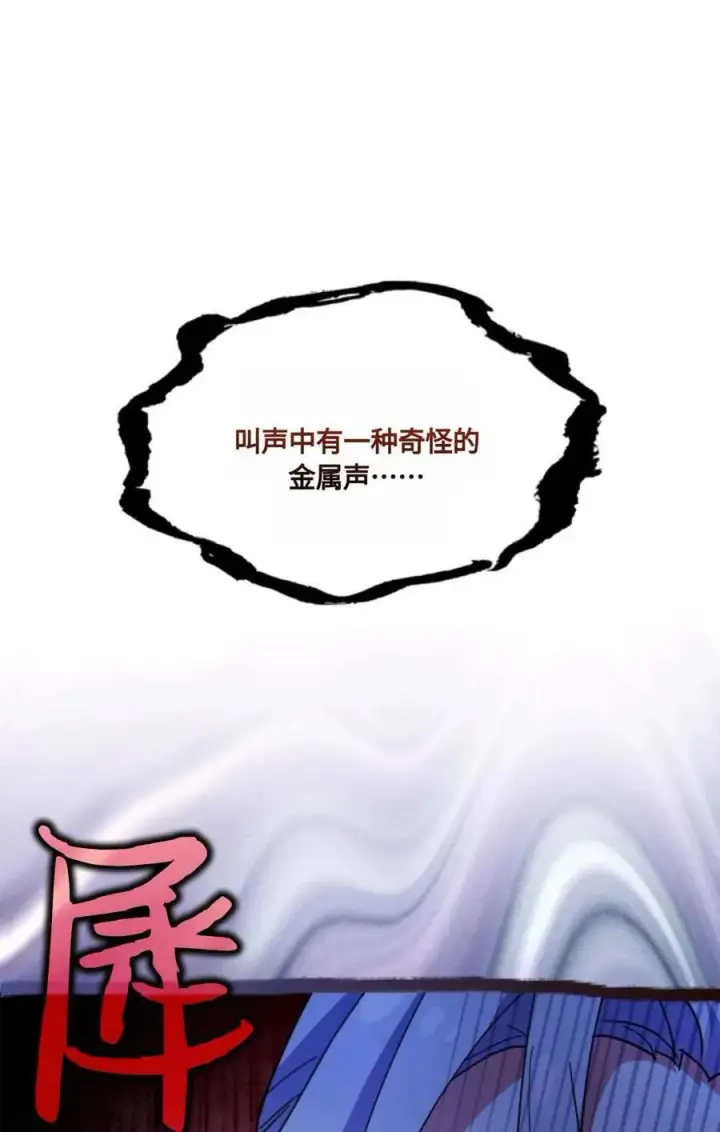 《成为暴君的奸臣》第31话图11