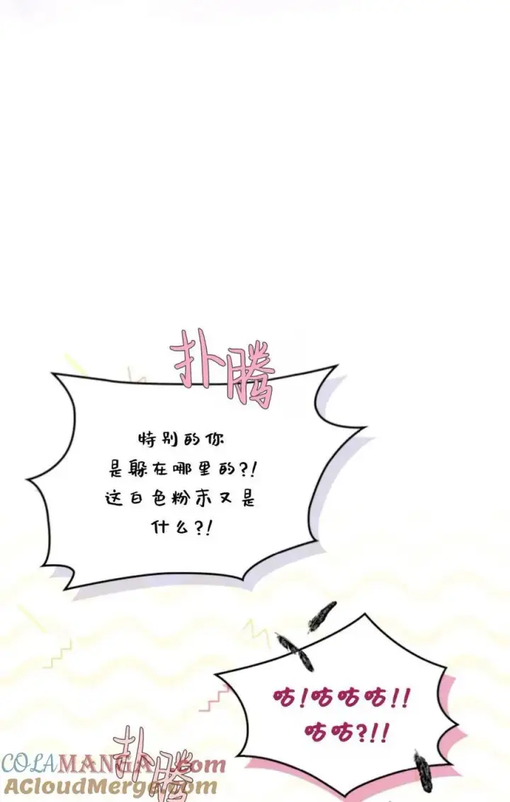 《成为暴君的奸臣》第31话图13