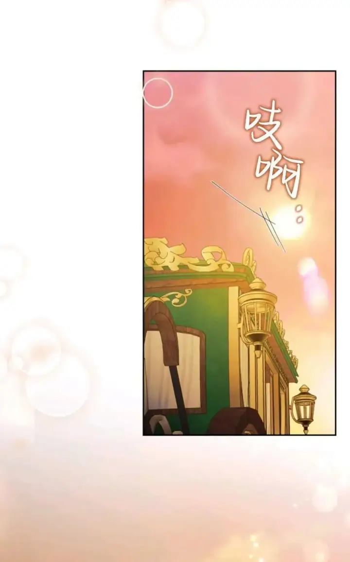 《成为暴君的奸臣》第31话图23