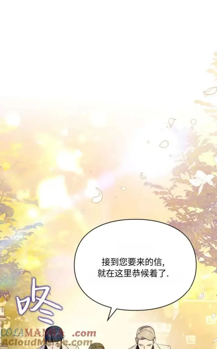 《成为暴君的奸臣》第31话图29