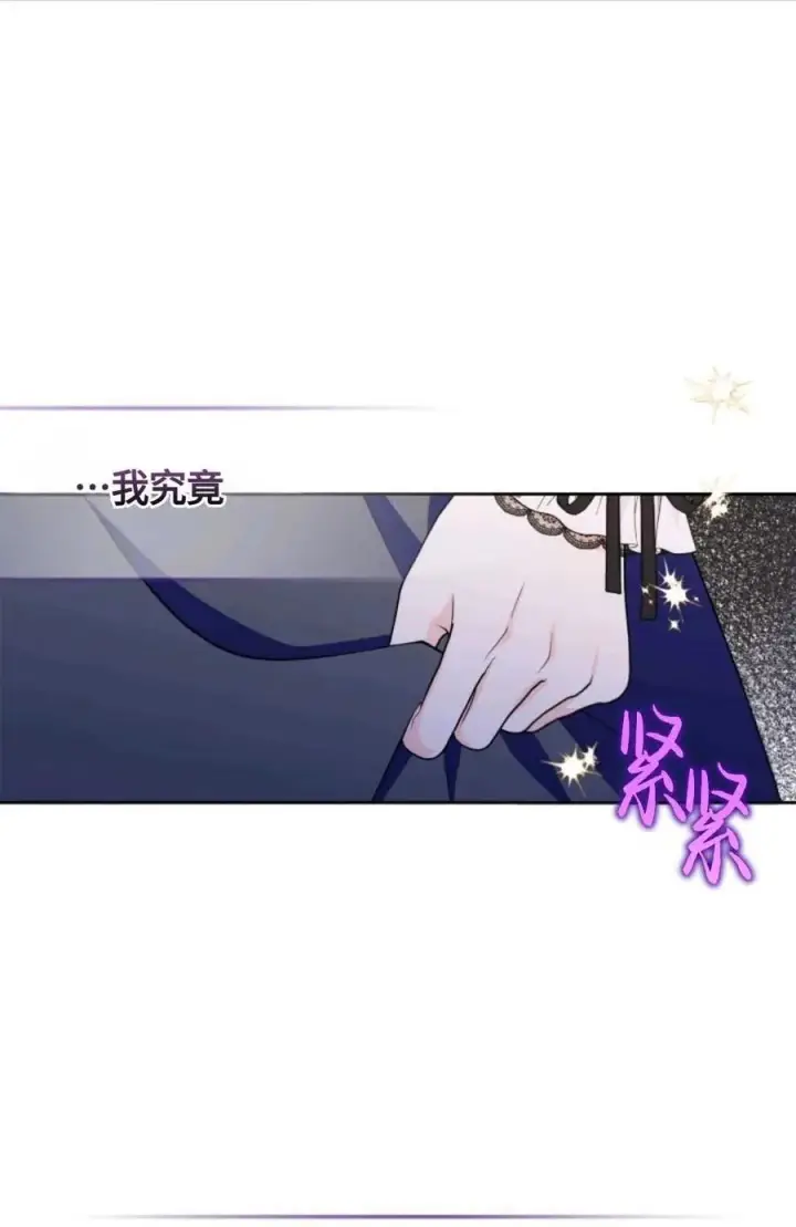 《成为暴君的奸臣》第31话图40