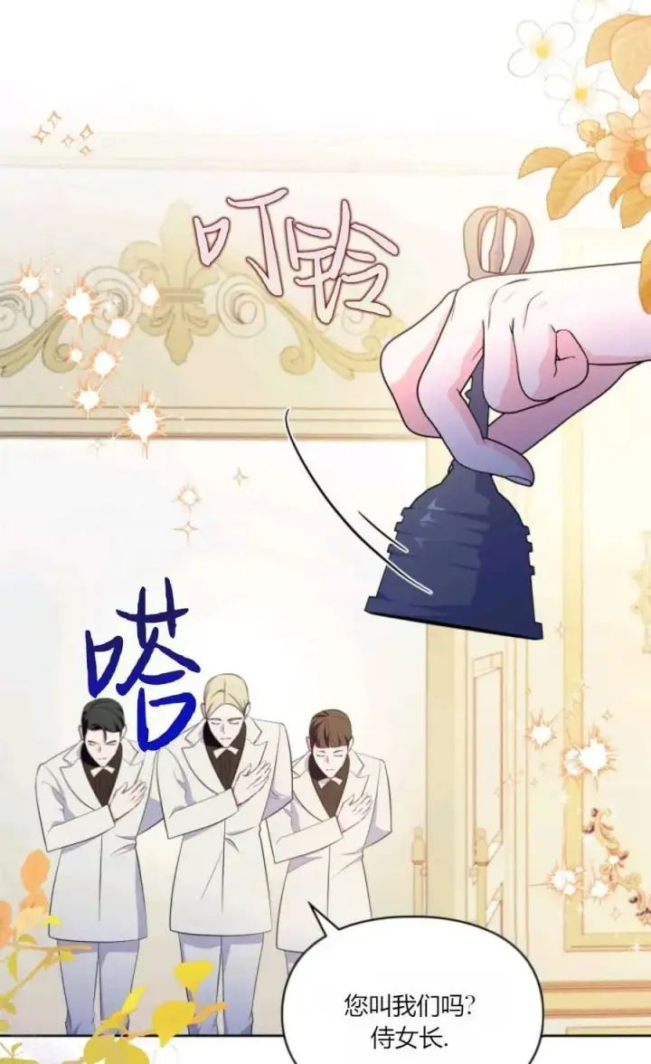 《成为暴君的奸臣》第31话图63