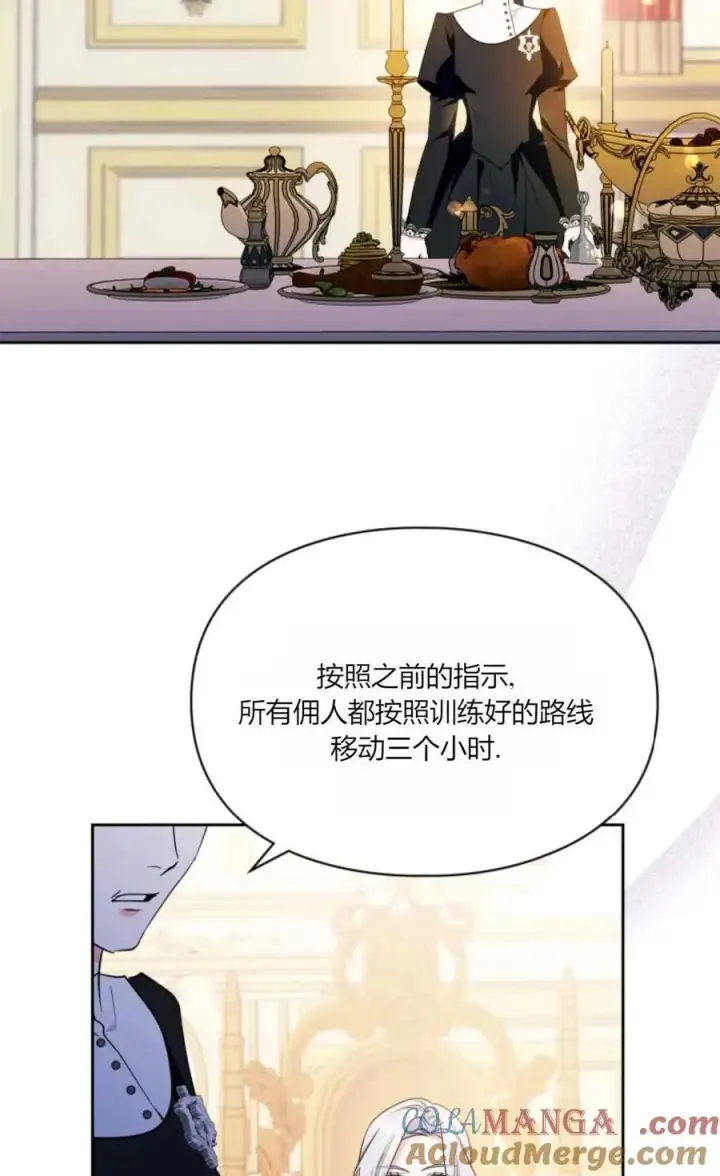 《成为暴君的奸臣》第31话图65