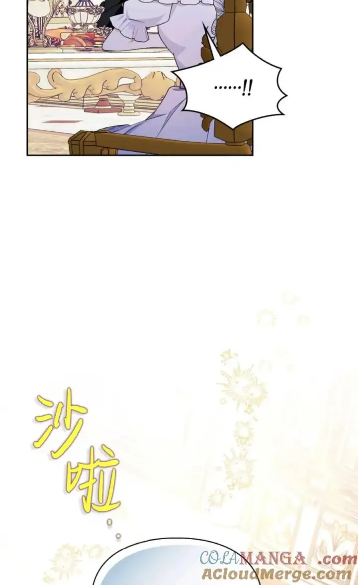 《成为暴君的奸臣》第31话图69