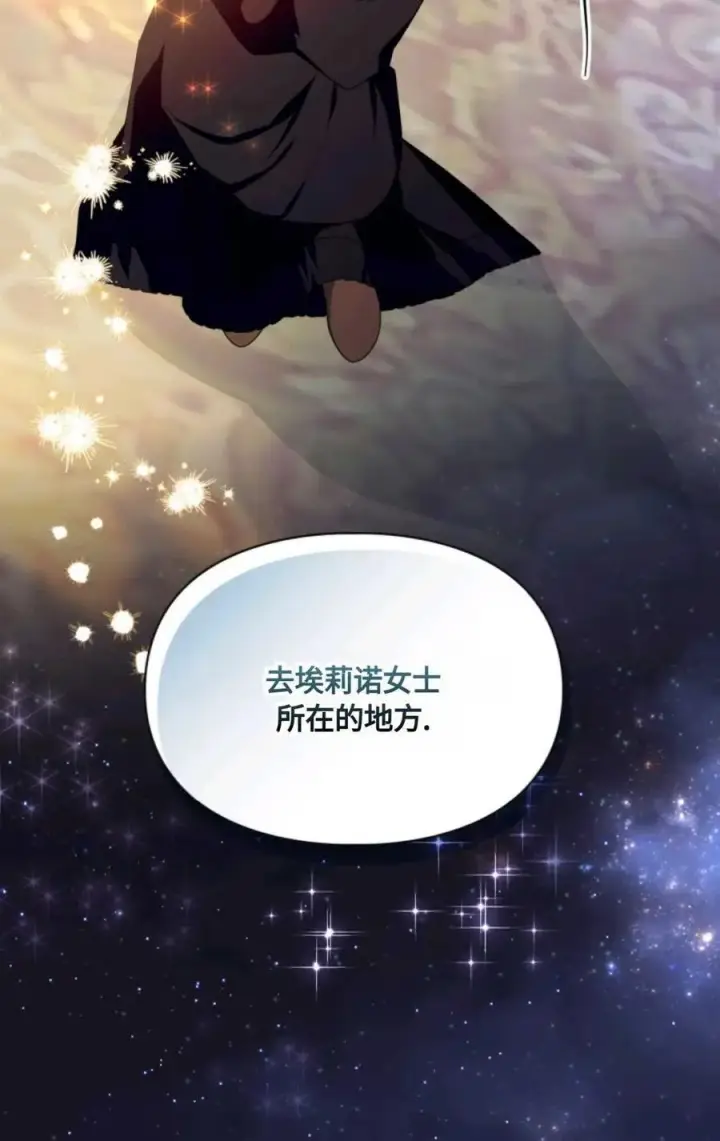 《成为暴君的奸臣》第31话图71
