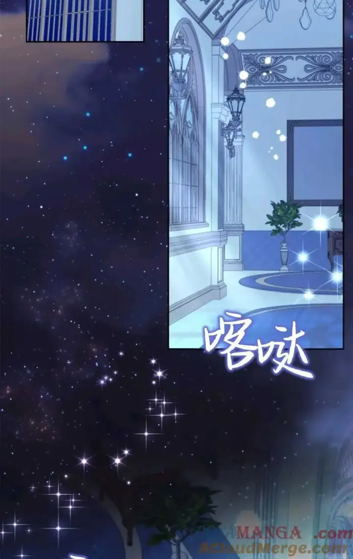 《成为暴君的奸臣》第31话图73