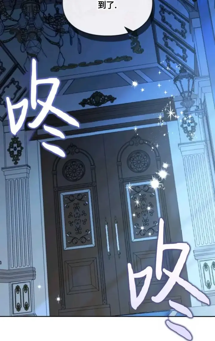 《成为暴君的奸臣》第31话图82