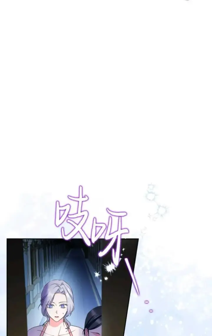 《成为暴君的奸臣》第31话图83