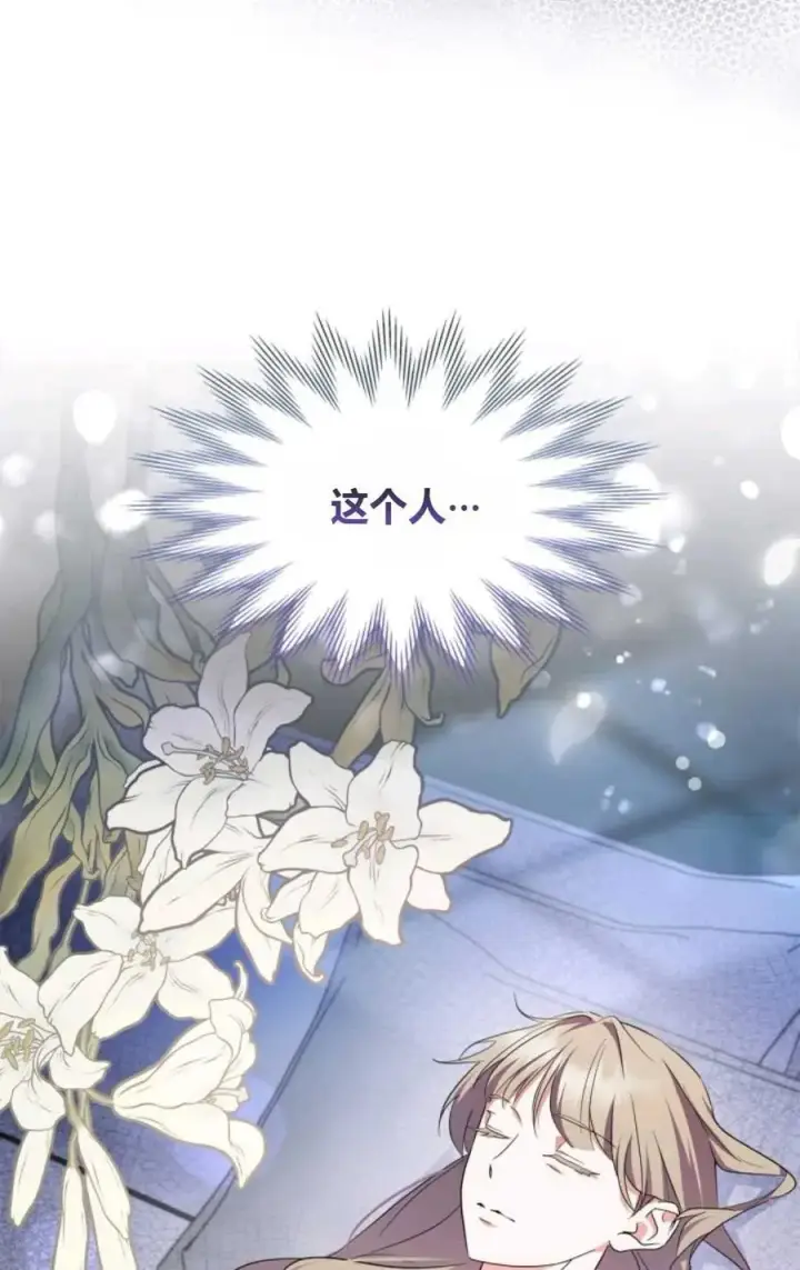 《成为暴君的奸臣》第31话图91