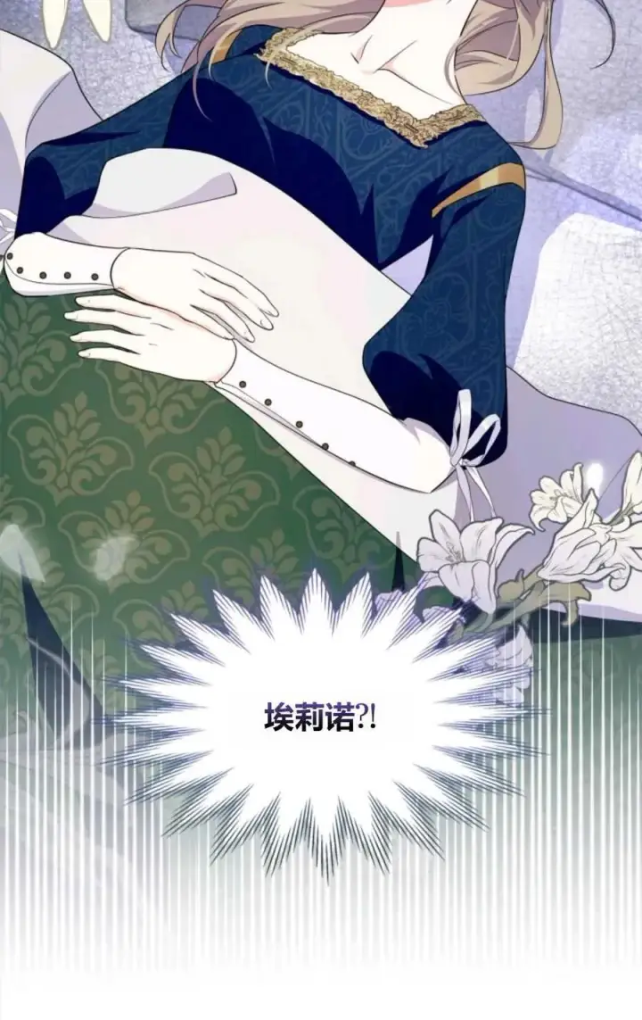 《成为暴君的奸臣》第31话图92
