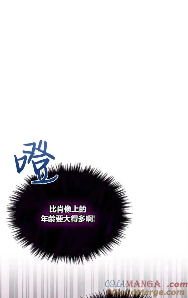 《成为暴君的奸臣》第31话图93