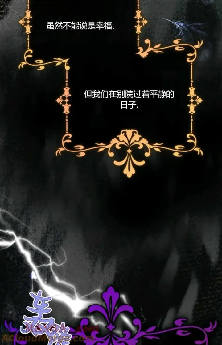 《成为暴君的奸臣》第32话图19