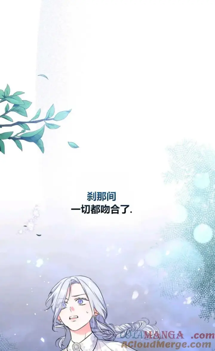 《成为暴君的奸臣》第32话图61