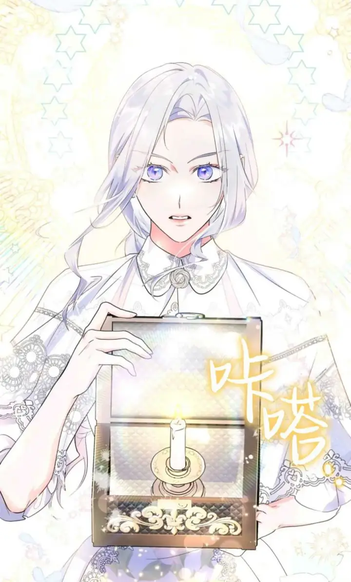 《成为暴君的奸臣》第32话图89