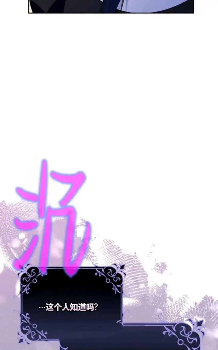 《成为暴君的奸臣》第32话图9
