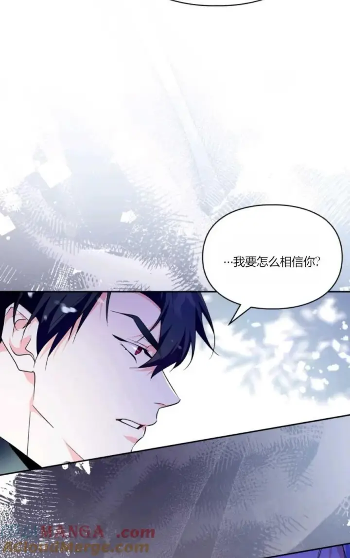 《成为暴君的奸臣》第33话图22