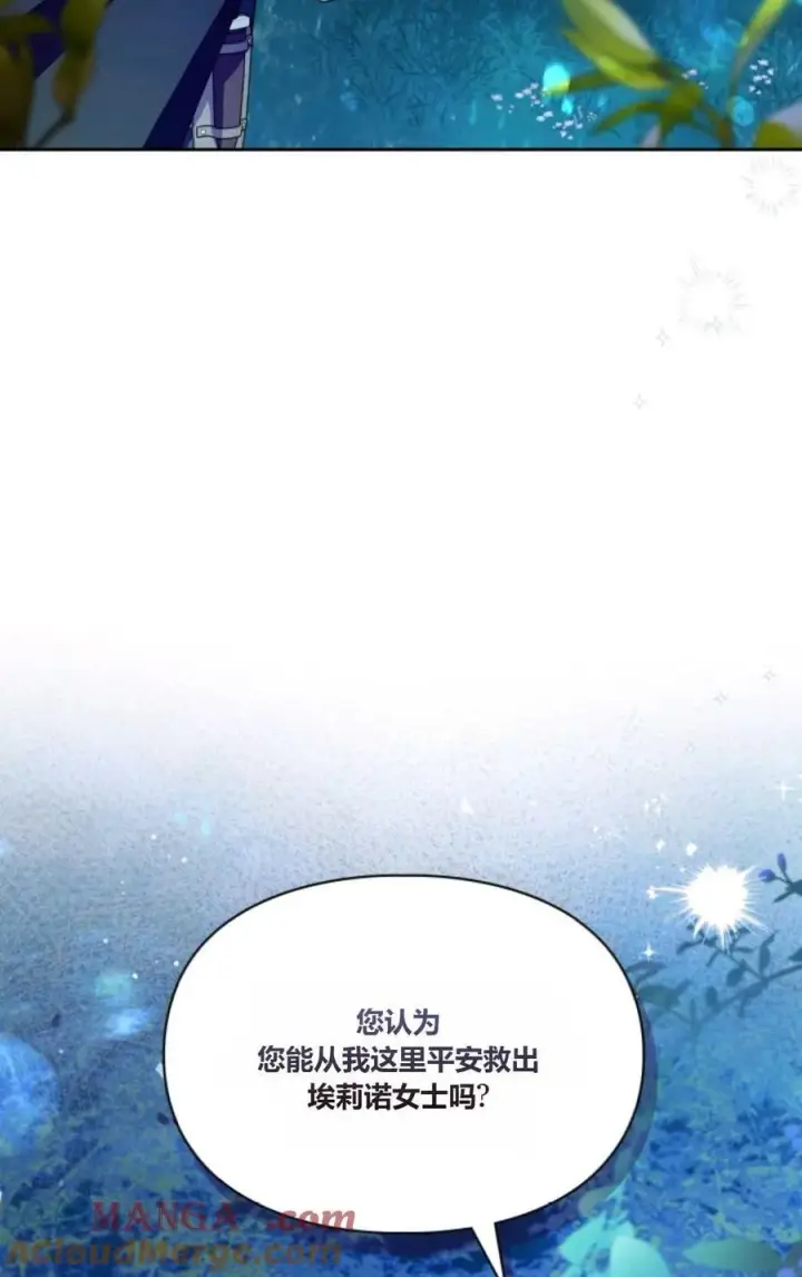 《成为暴君的奸臣》第33话图25