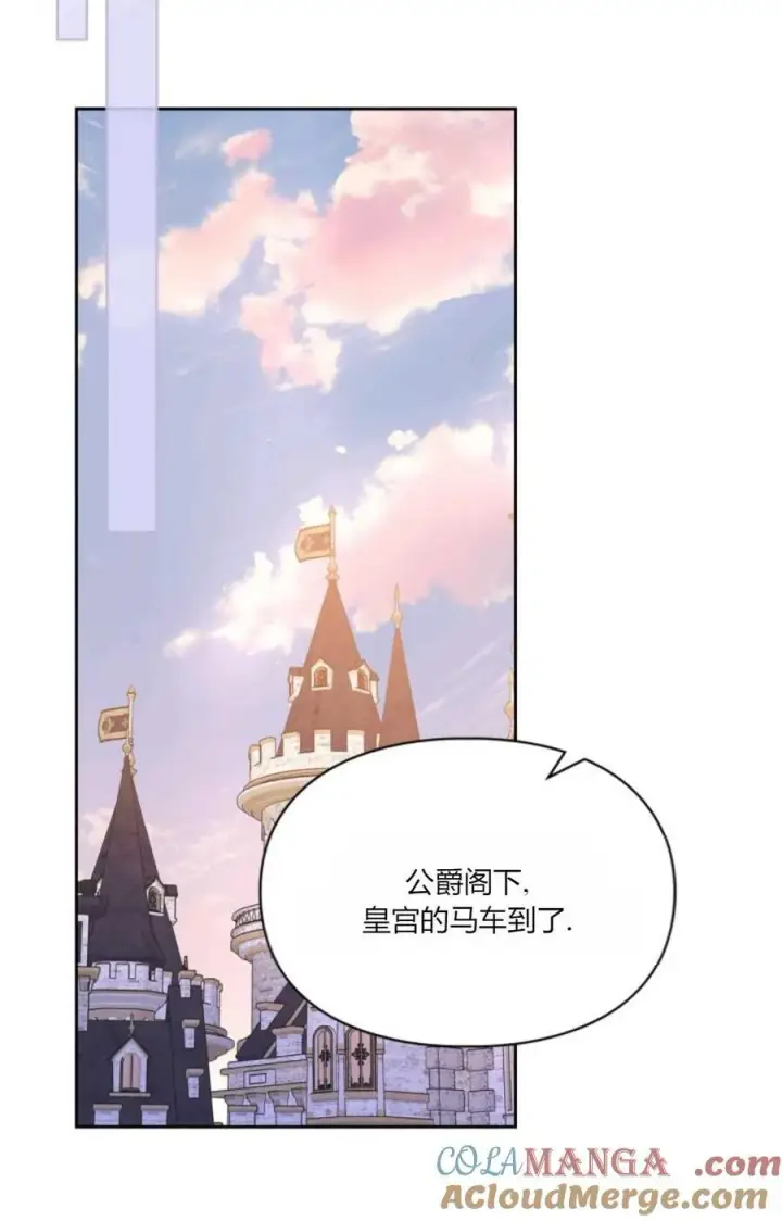《成为暴君的奸臣》第33话图34