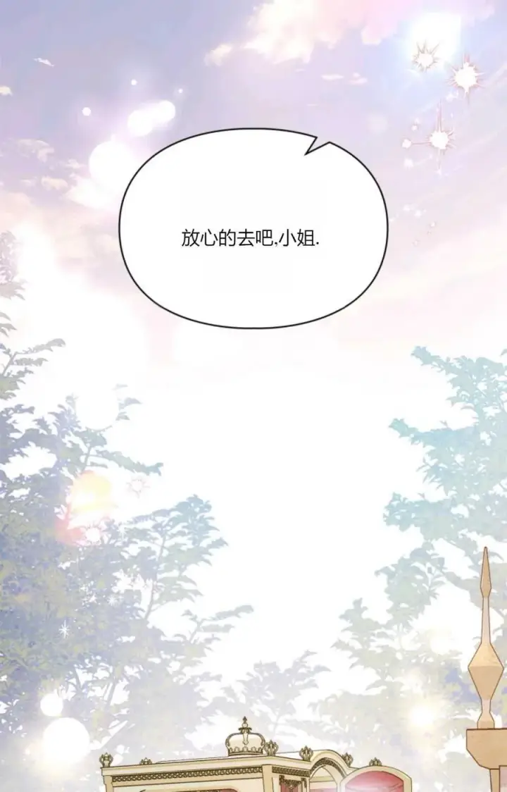 《成为暴君的奸臣》第33话图39