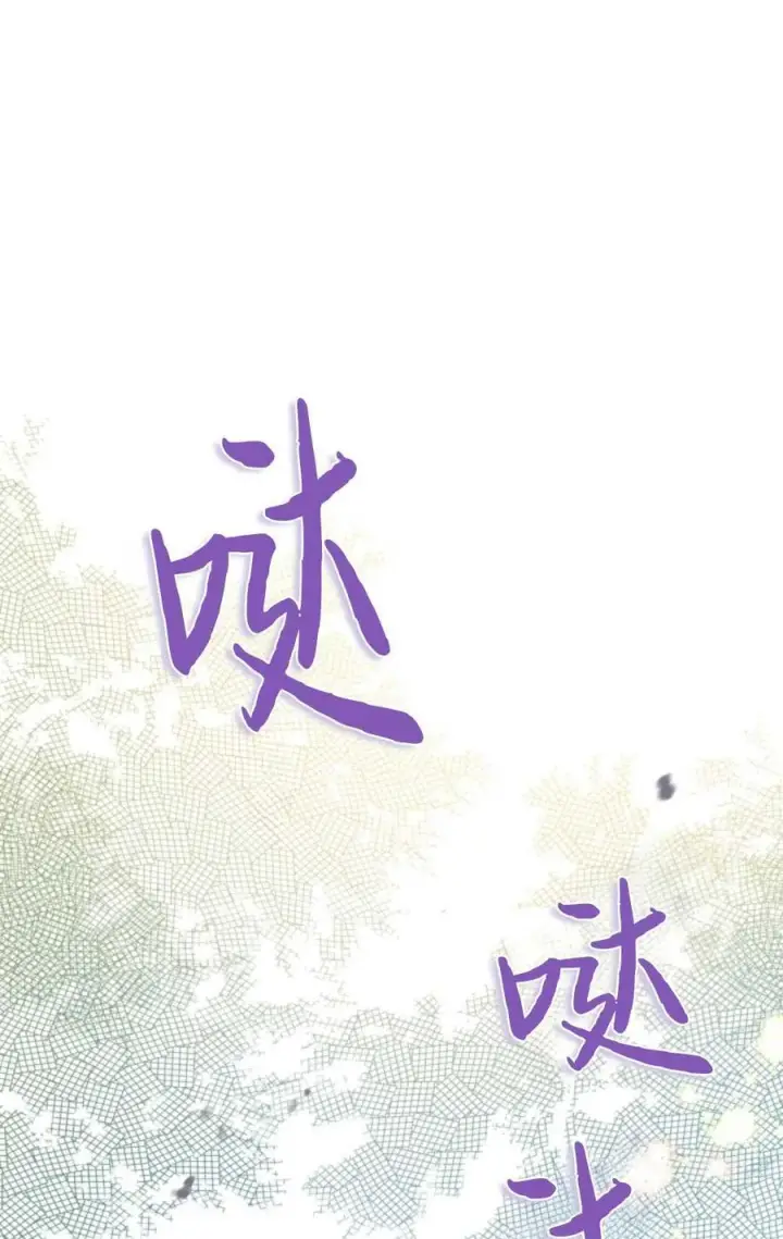 《成为暴君的奸臣》第33话图74