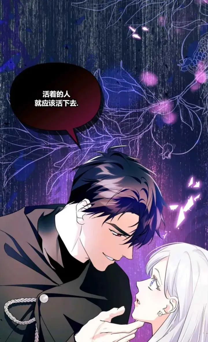 《成为暴君的奸臣》第33话图89