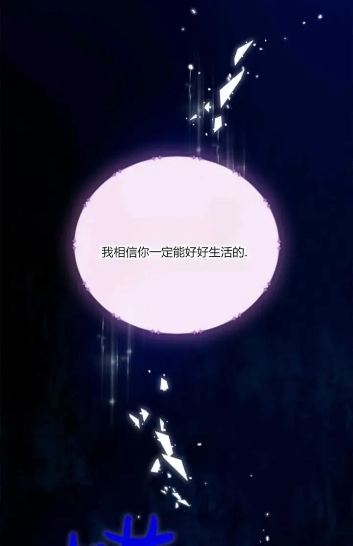 《成为暴君的奸臣》第34话图10