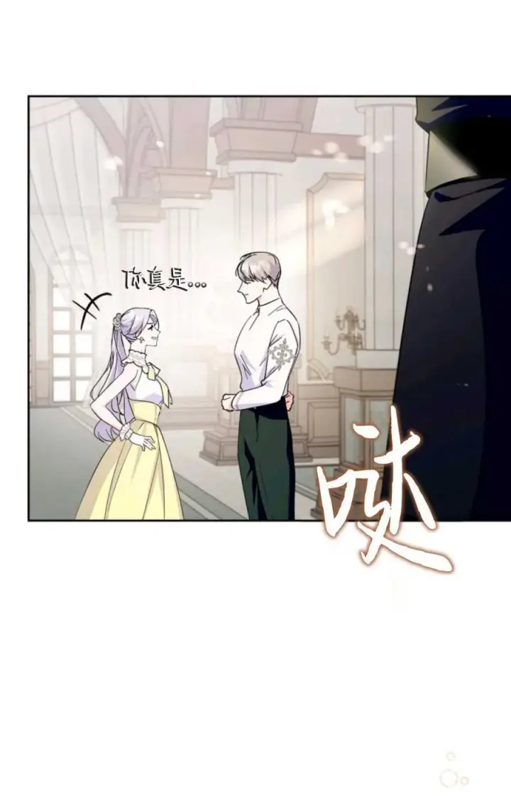 《成为暴君的奸臣》第34话图100