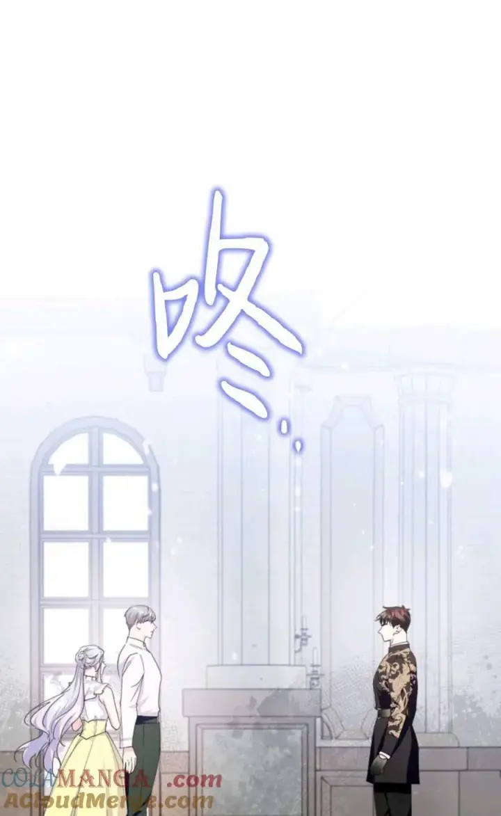 《成为暴君的奸臣》第34话图105