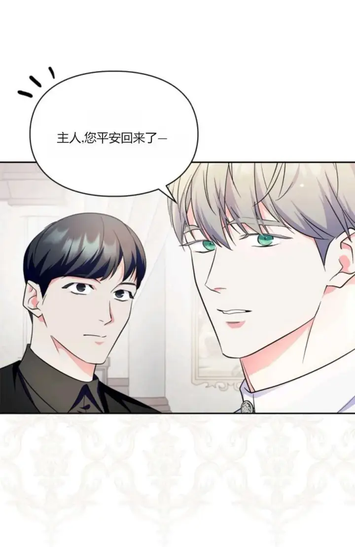 《成为暴君的奸臣》第34话图20