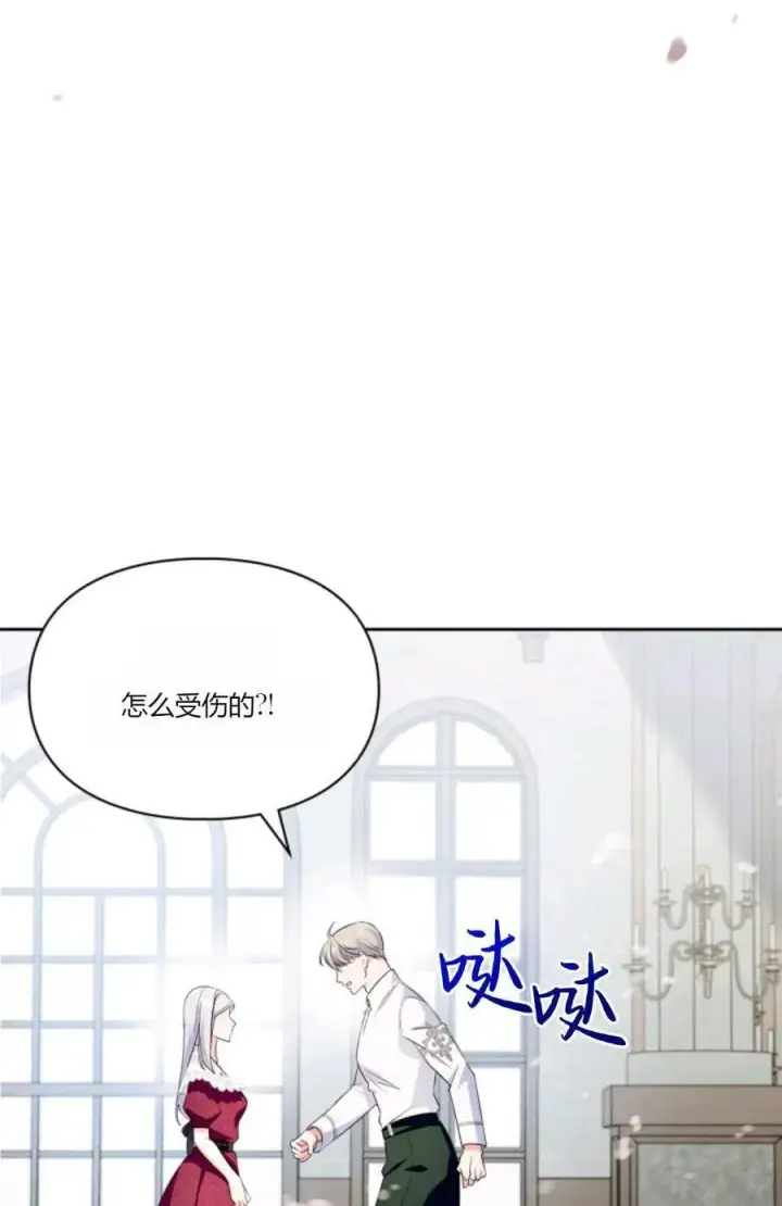 《成为暴君的奸臣》第34话图22