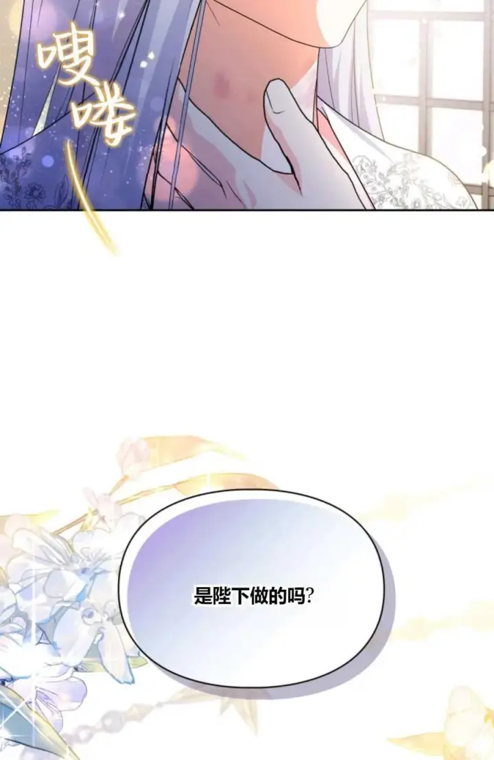 《成为暴君的奸臣》第34话图30