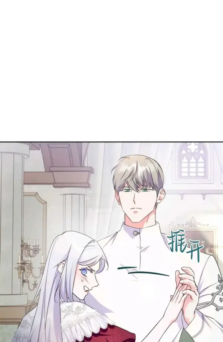 《成为暴君的奸臣》第34话图34