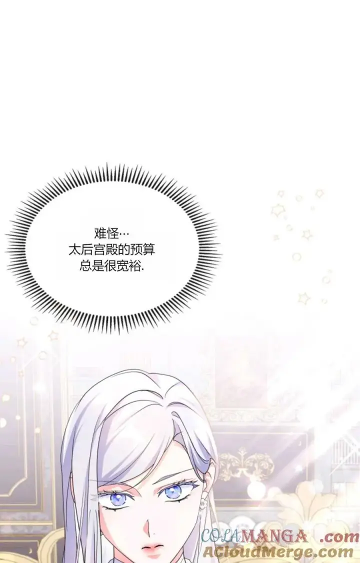 《成为暴君的奸臣》第34话图49