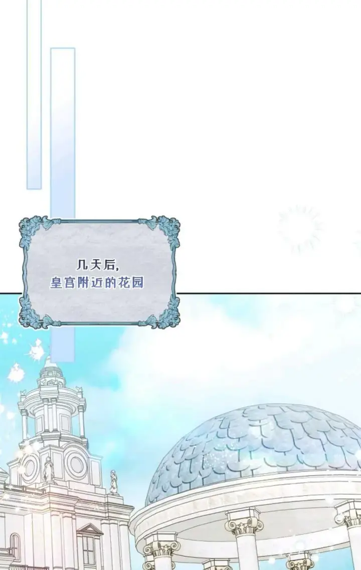 《成为暴君的奸臣》第34话图62