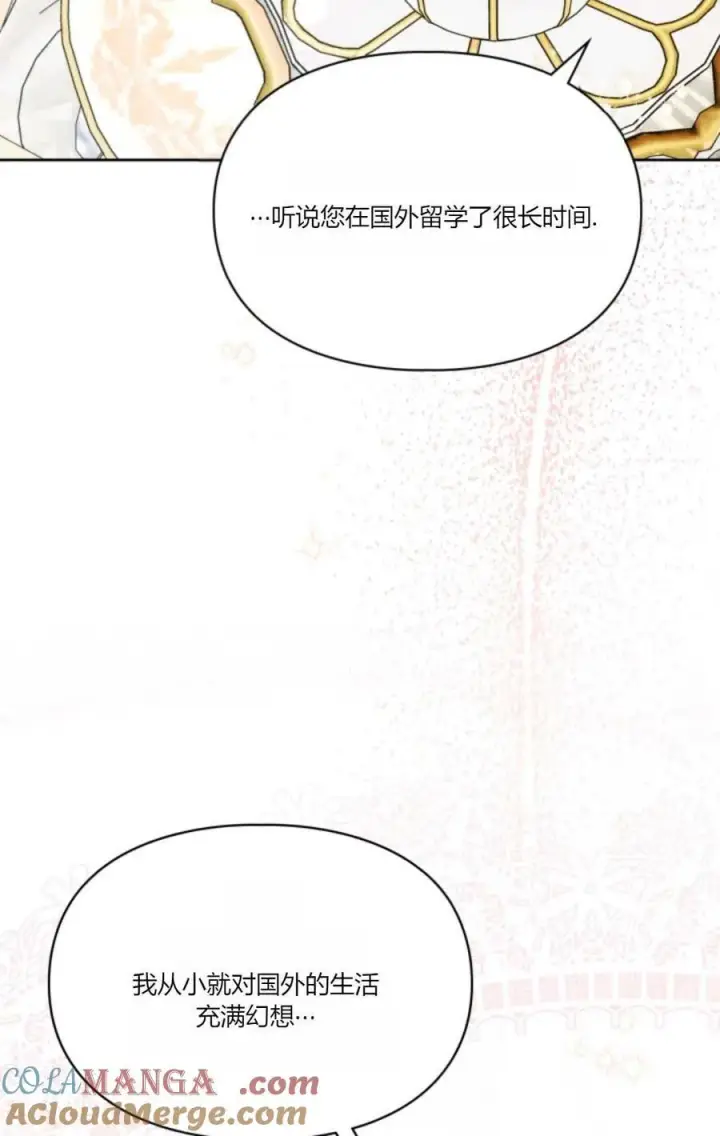 《成为暴君的奸臣》第34话图65