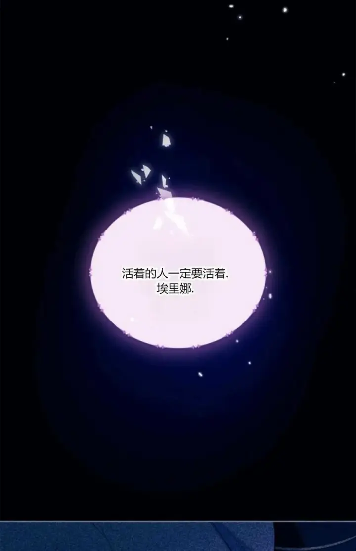 《成为暴君的奸臣》第34话图8