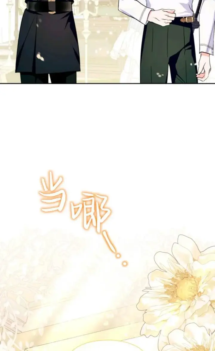 《成为暴君的奸臣》第35话图103
