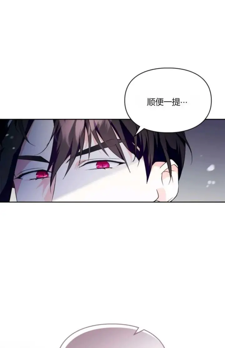 《成为暴君的奸臣》第35话图24