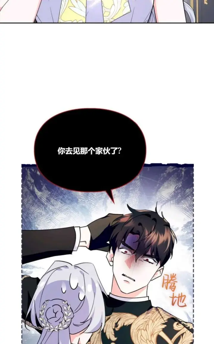 《成为暴君的奸臣》第35话图28