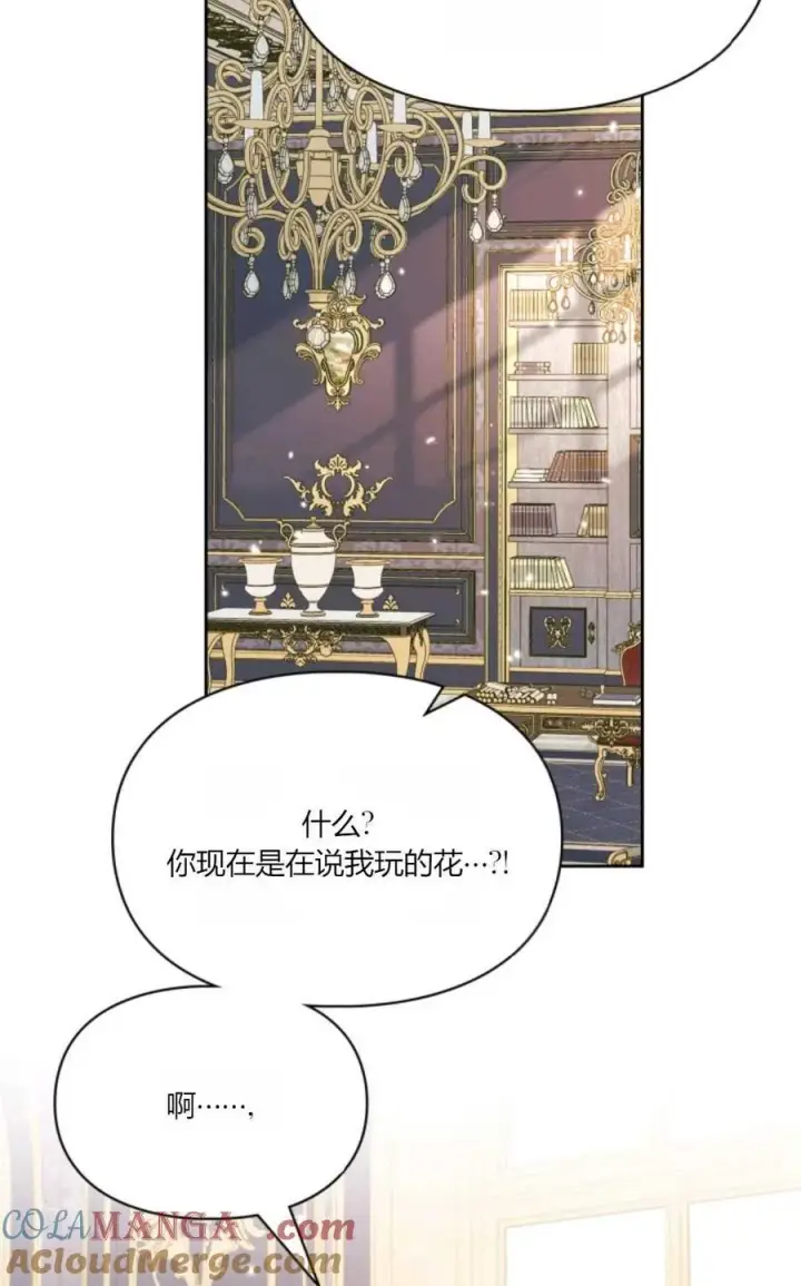 《成为暴君的奸臣》第35话图33