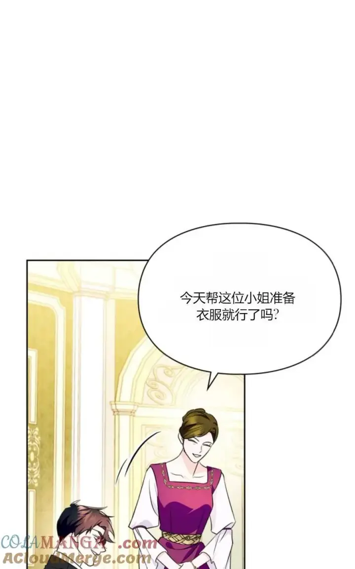 《成为暴君的奸臣》第35话图53