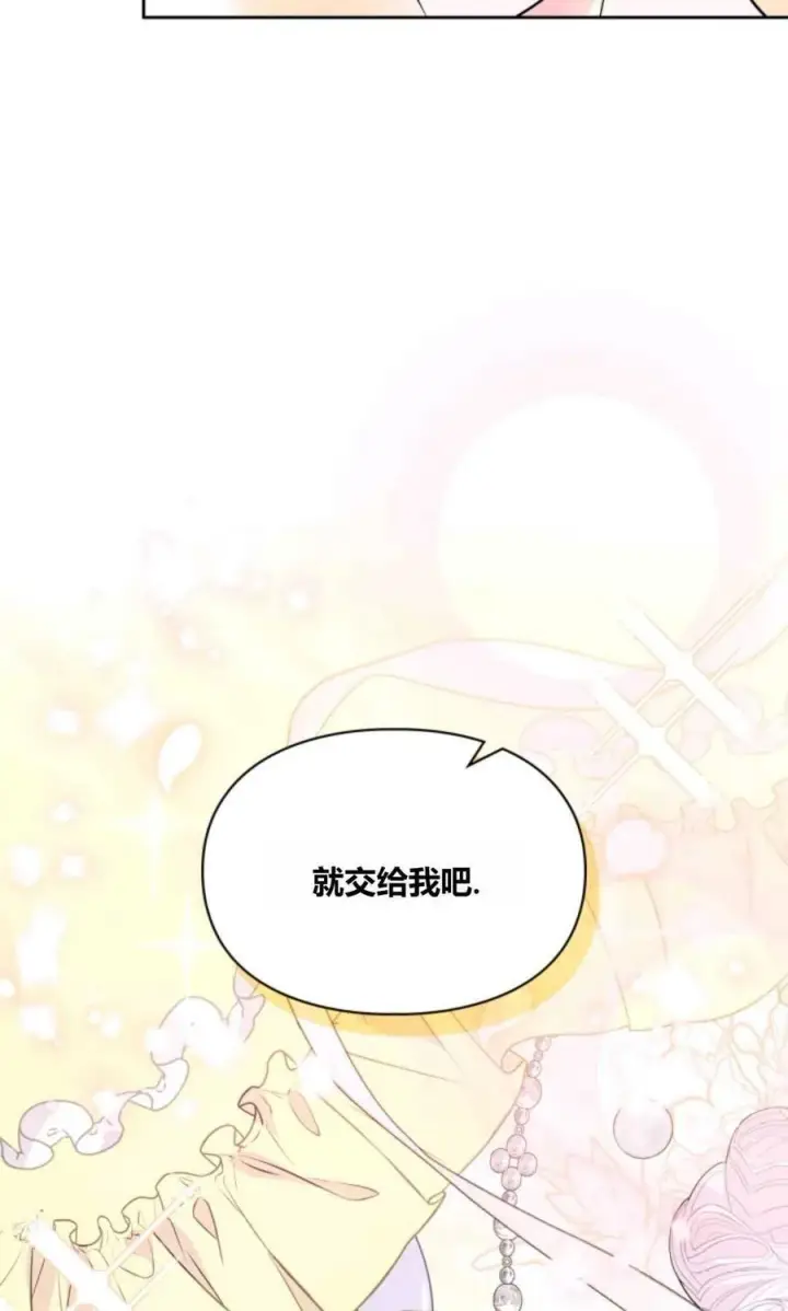 《成为暴君的奸臣》第35话图55