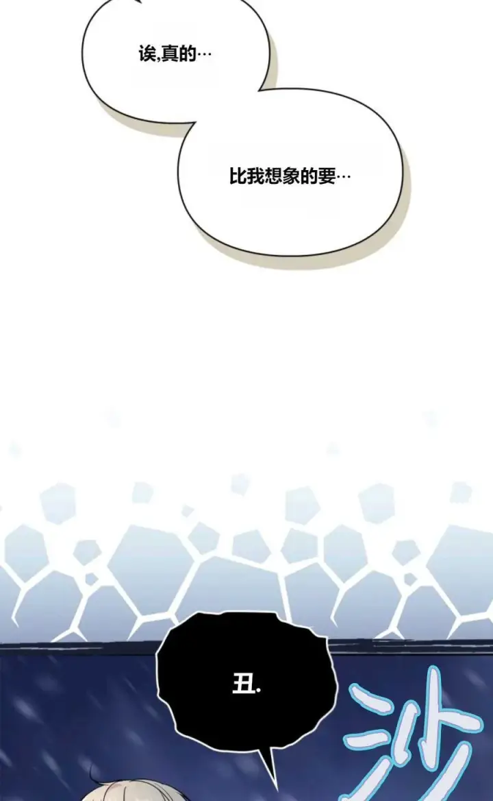 《成为暴君的奸臣》第35话图75