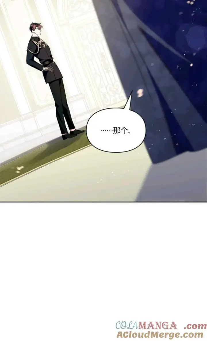 《成为暴君的奸臣》第35话图85