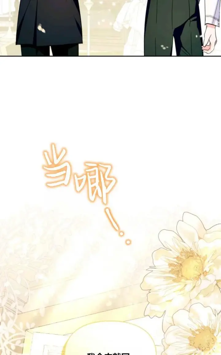 《成为暴君的奸臣》第35话图98