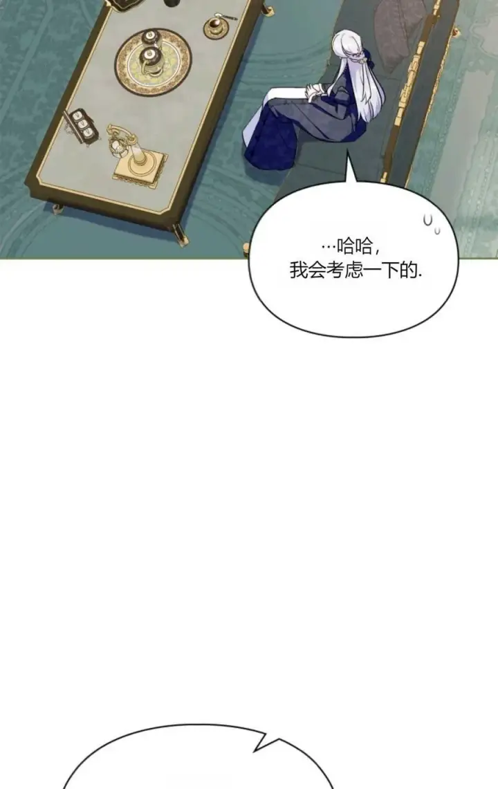 《成为暴君的奸臣》第36话图31