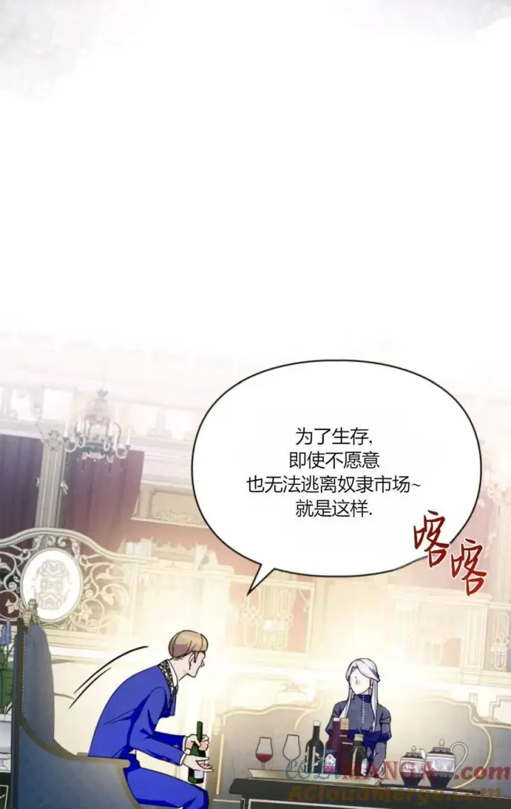 《成为暴君的奸臣》第36话图41